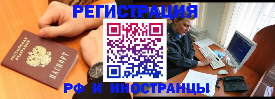 прописка законно в Северодвинске