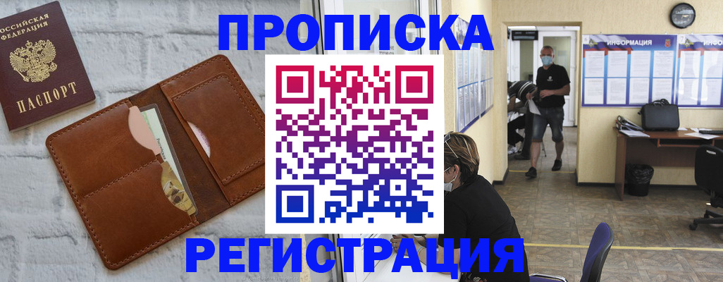 пропишу в квартире в Северодвинске
