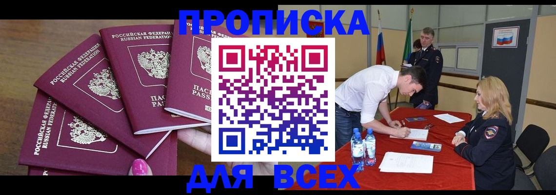 прописка иностранных граждан в Северодвинске