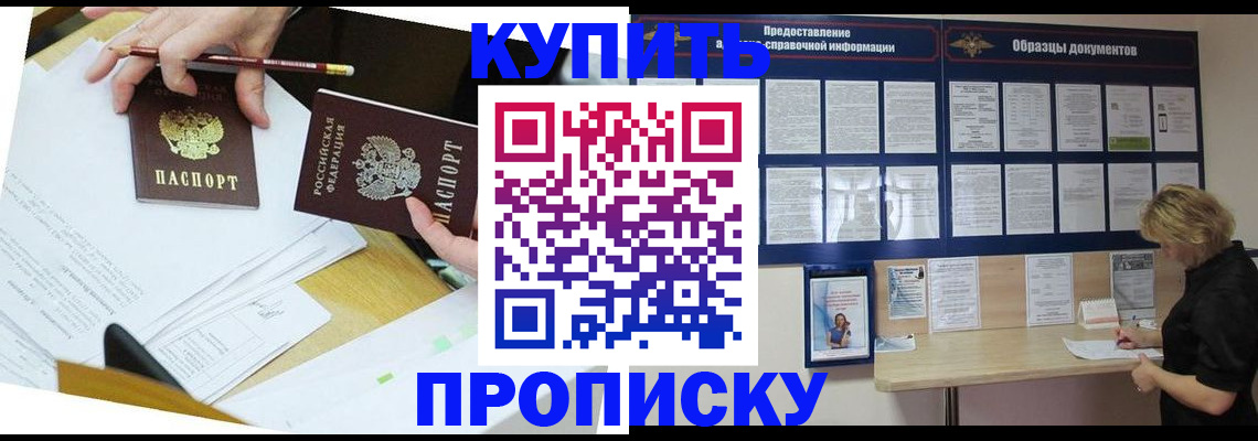 временная регистрация законно в Северодвинске