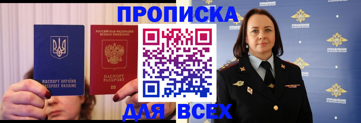 временная регистрация госуслуги в Северодвинске