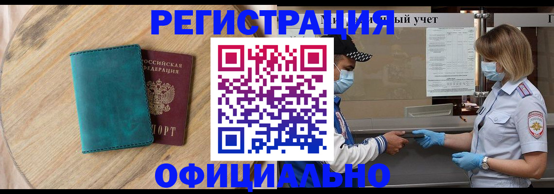 прописка гарантия в Северодвинске