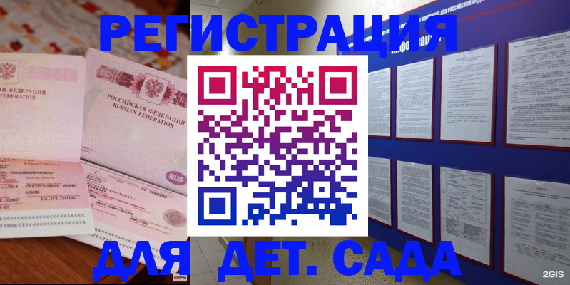временная регистрация 2025 в Северодвинске