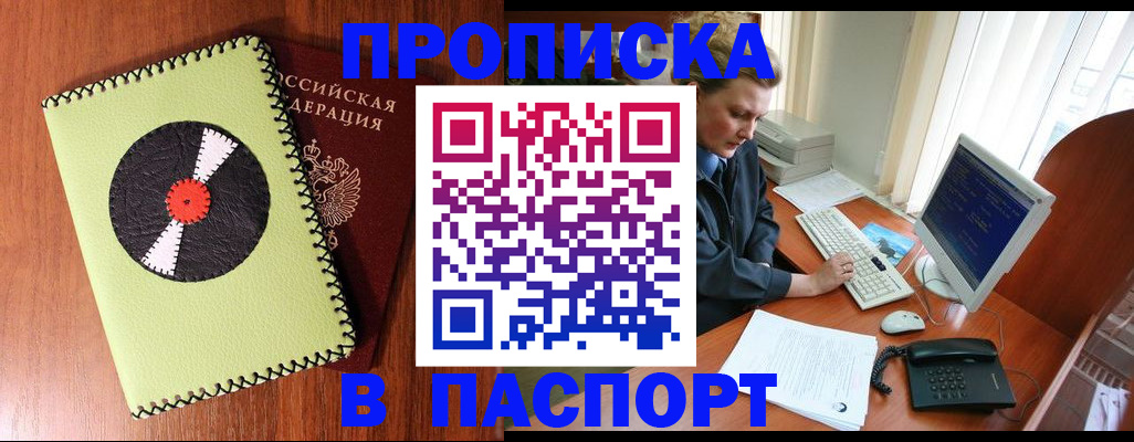 временная регистрация для всех в Северодвинске